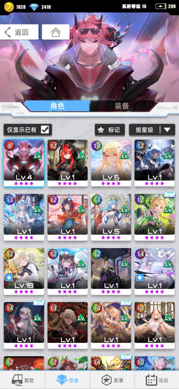 帮萌新康康配队截图