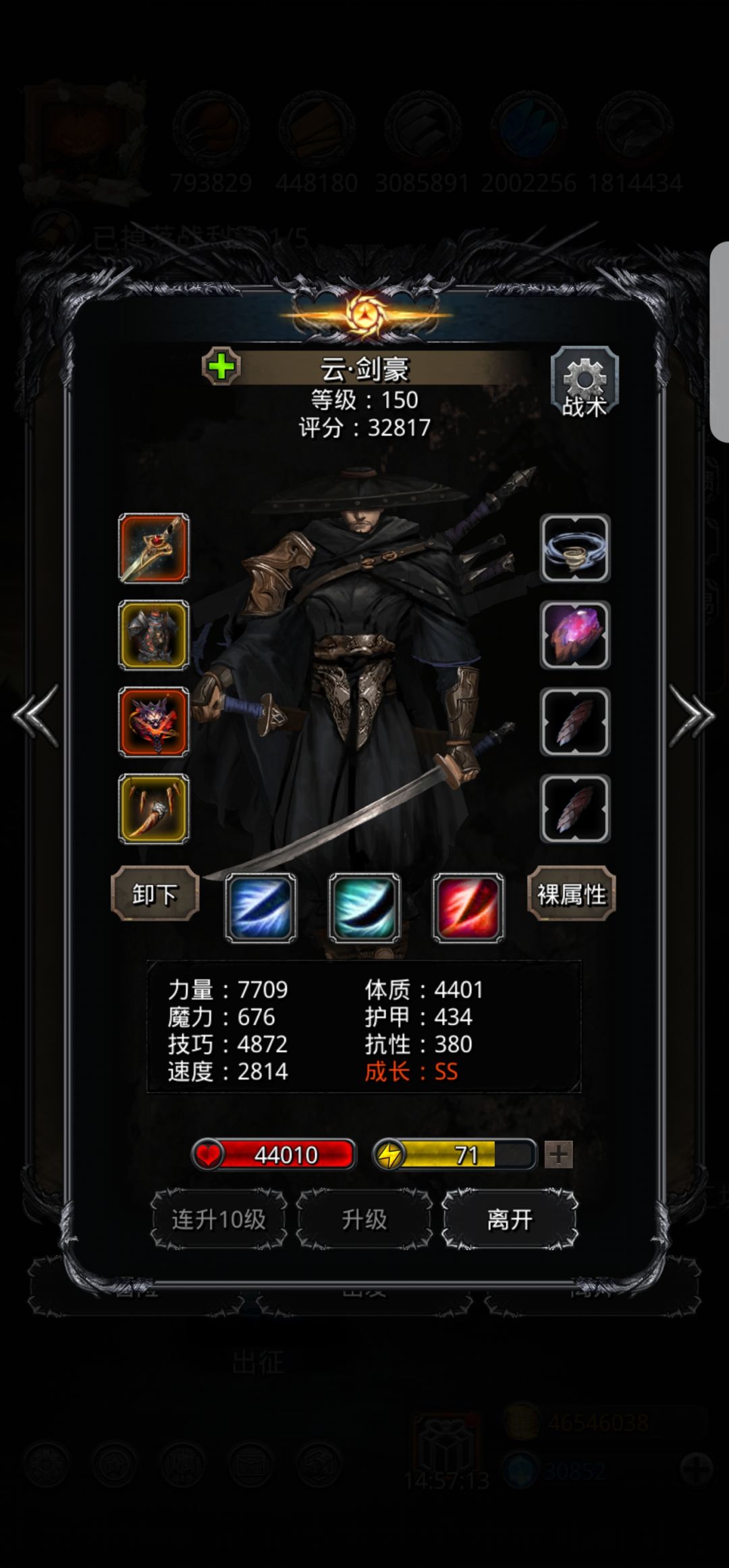 猎魂匕战测 5
