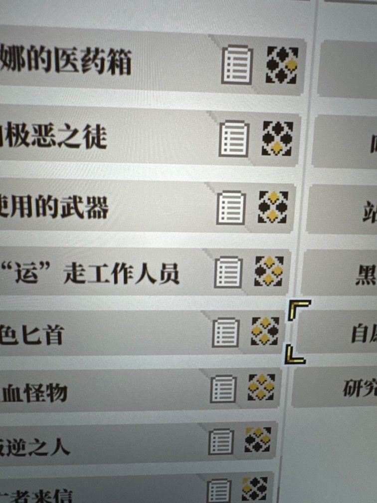 求助想问问选项旁边的图标是什么意思 2