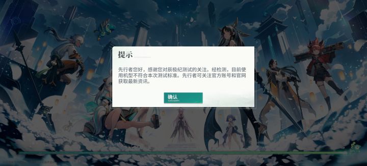 不让我那我就不玩咯截图