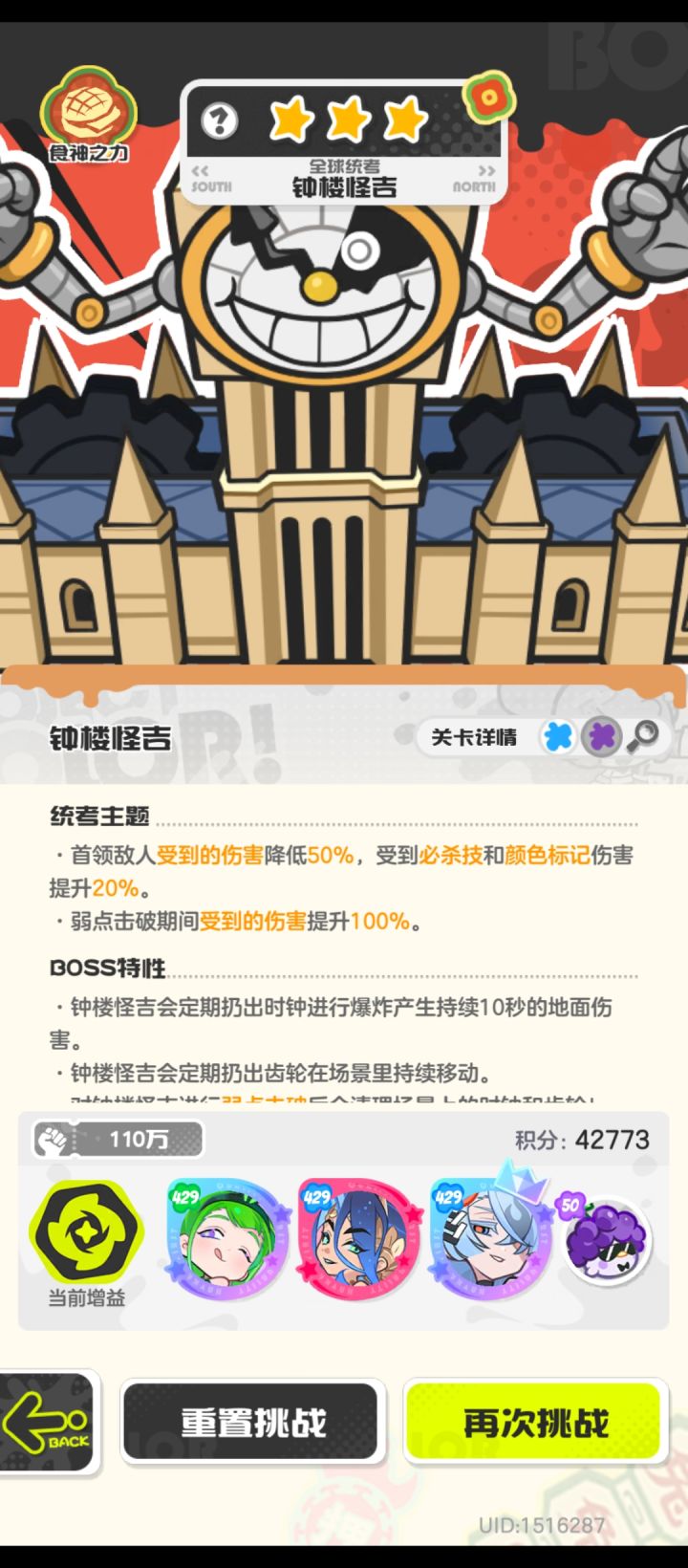 蛋挞还是权威截图
