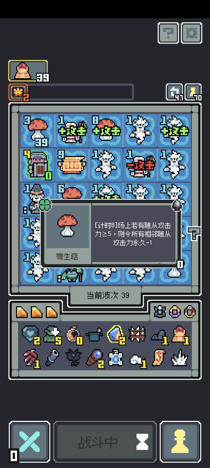 寄生菇是不是有问题啊截图