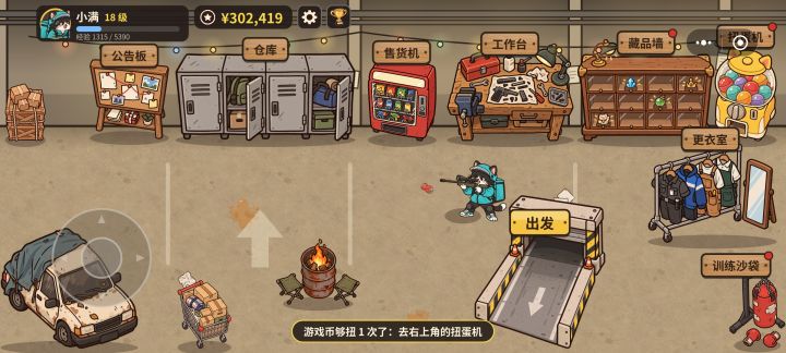 bug反馈截图