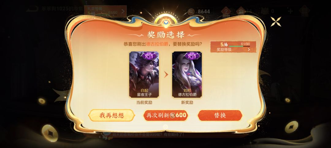 成了!成了!道爷我成了! 1