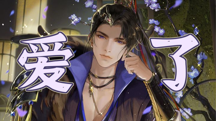 摊牌了,我馋他们身子!温柔皇兄、霸道老师、战损娇妻,我全都要!截图