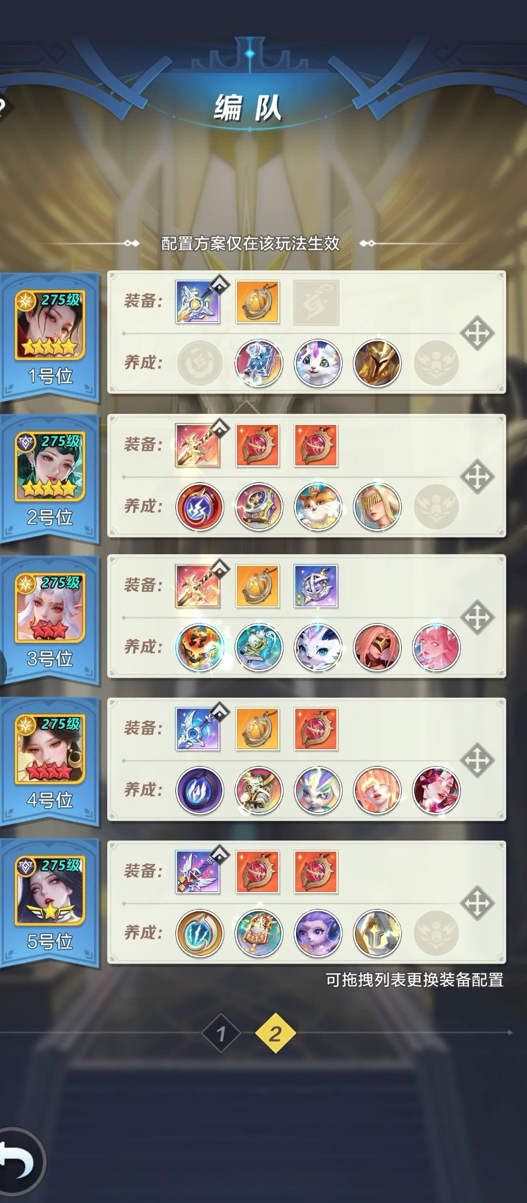九星玄女输出不如五星小青,pve。 4