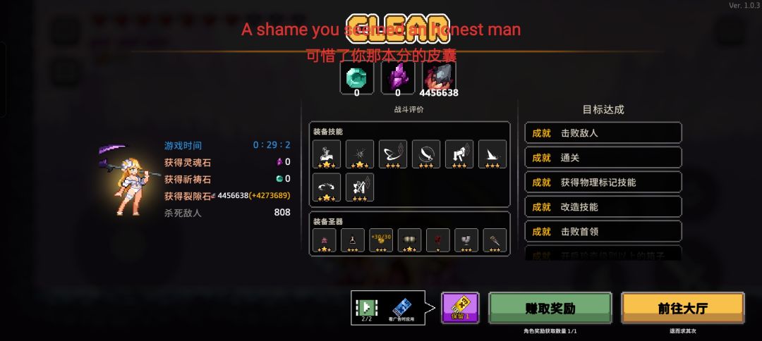 挑战八712%倍率，尸仙攻略回来打卡截图