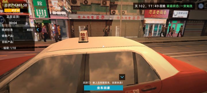 为什么我回不了家????截图