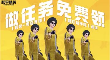 七周年福利来袭！《和平精英》免费送套装与动作