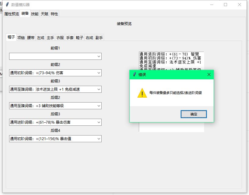 首款离线数值计算工具 3