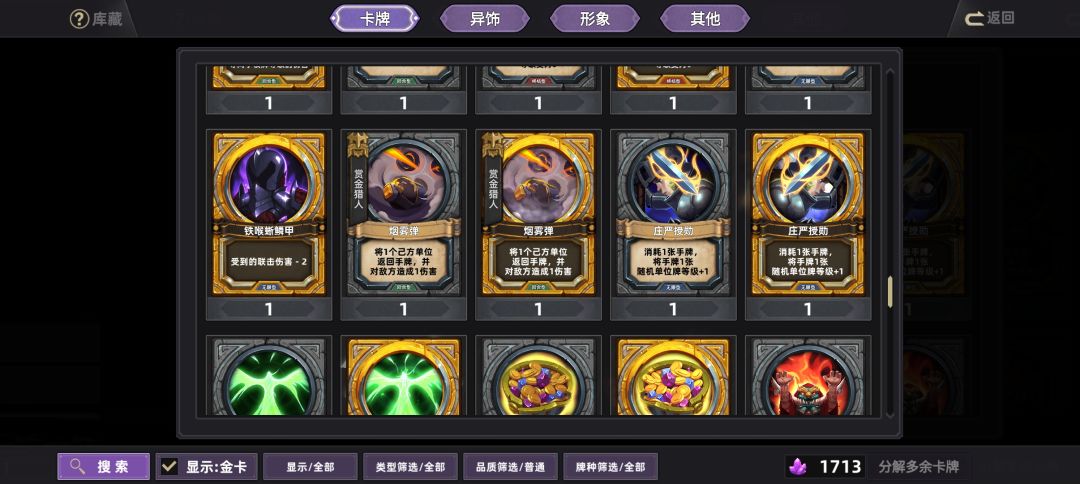 伴手礼 庄严授勋 灼目蕈粉的金贴图居然是反的 2