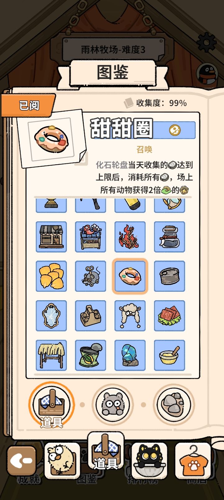 永动机 2