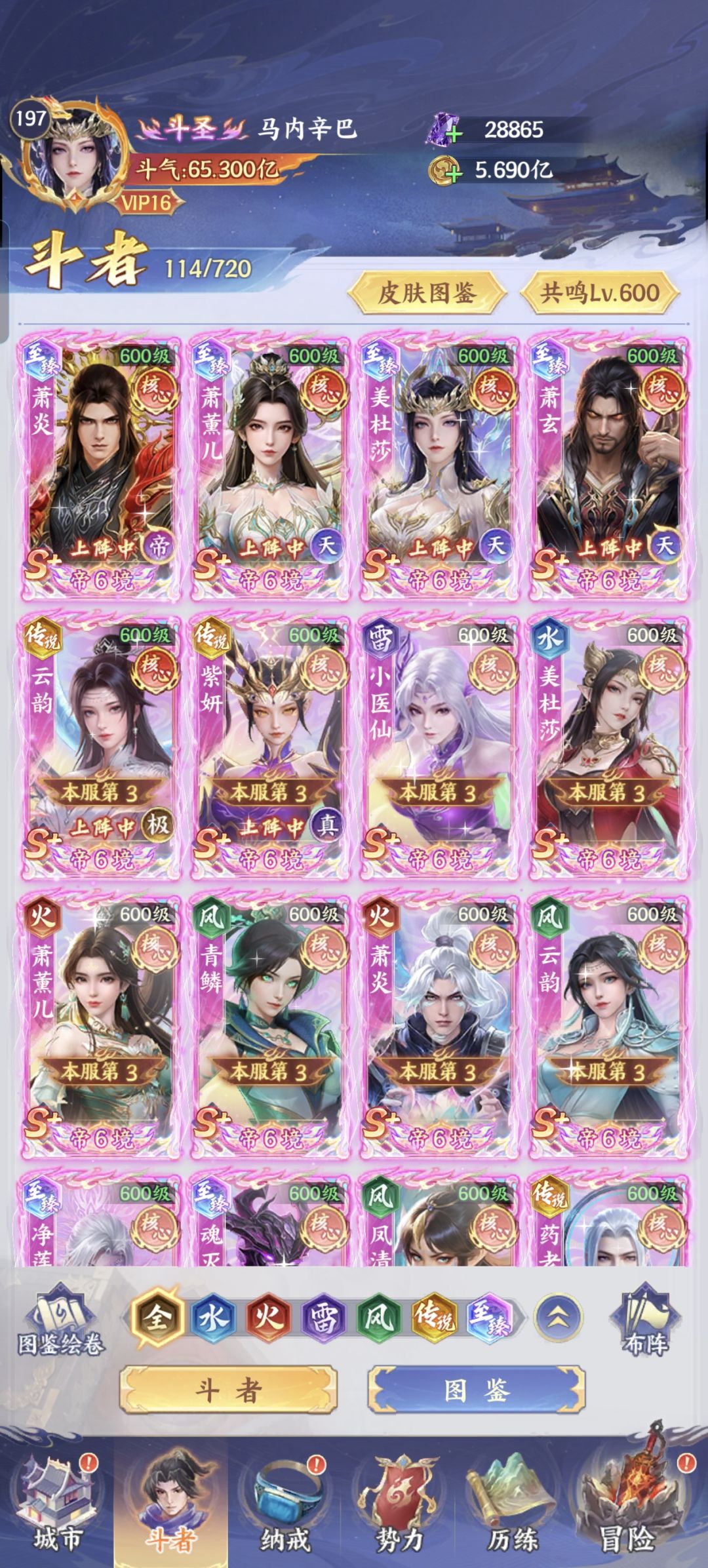 至臻萧帝境拉满了💪 1