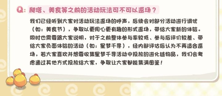 爬塔不会返场了,既然这样的话我的面包是不是可以合了,没招了#小森灵截图