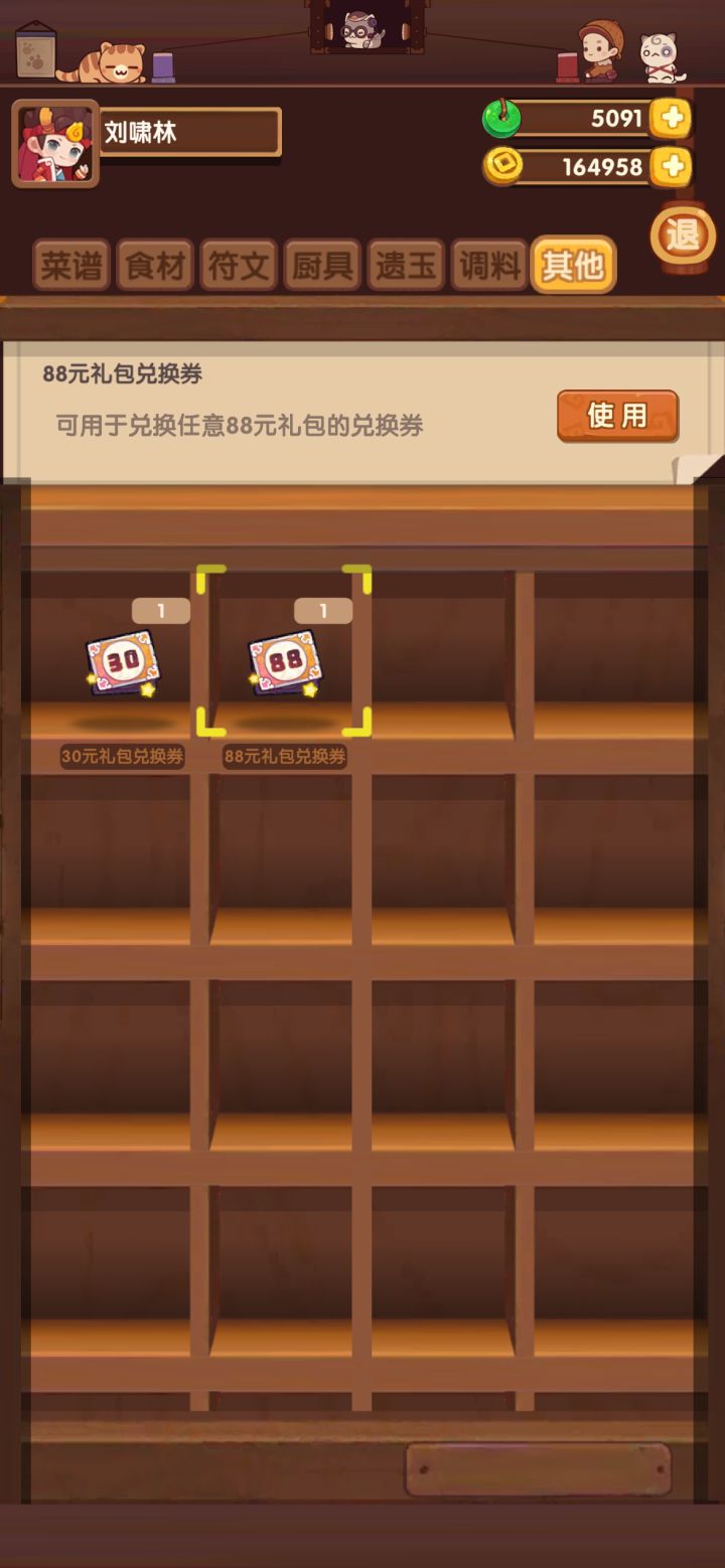 厨师推荐截图