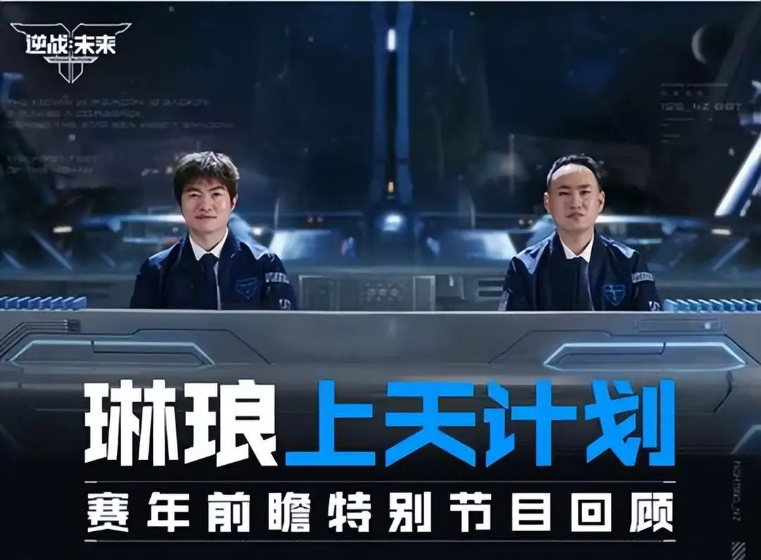 《逆战:未来》联动三大IP打造科幻游乐场 1