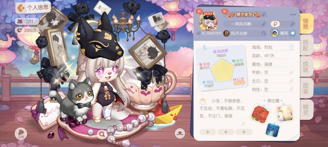 暂时60满级了!! 5