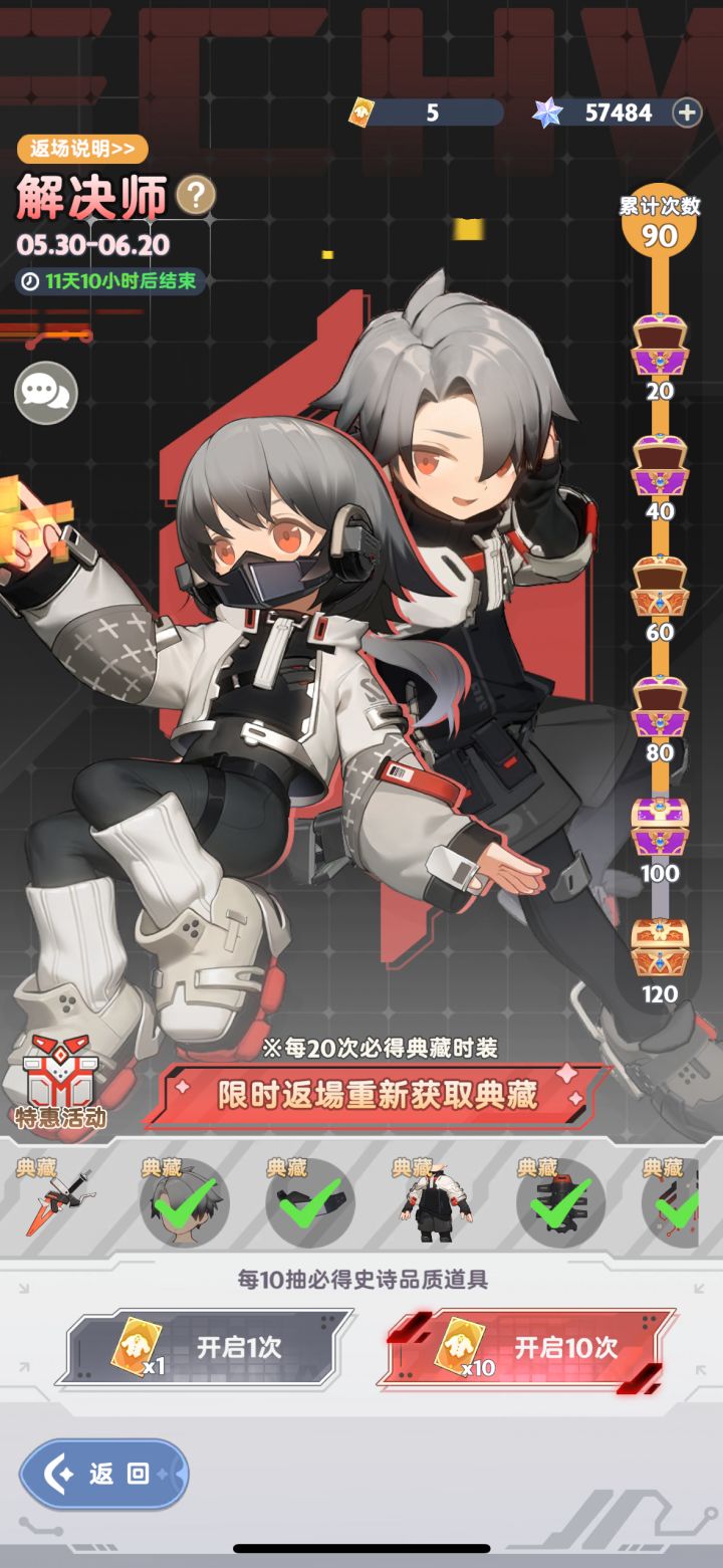拿什么拯救你，我的黑号……截图