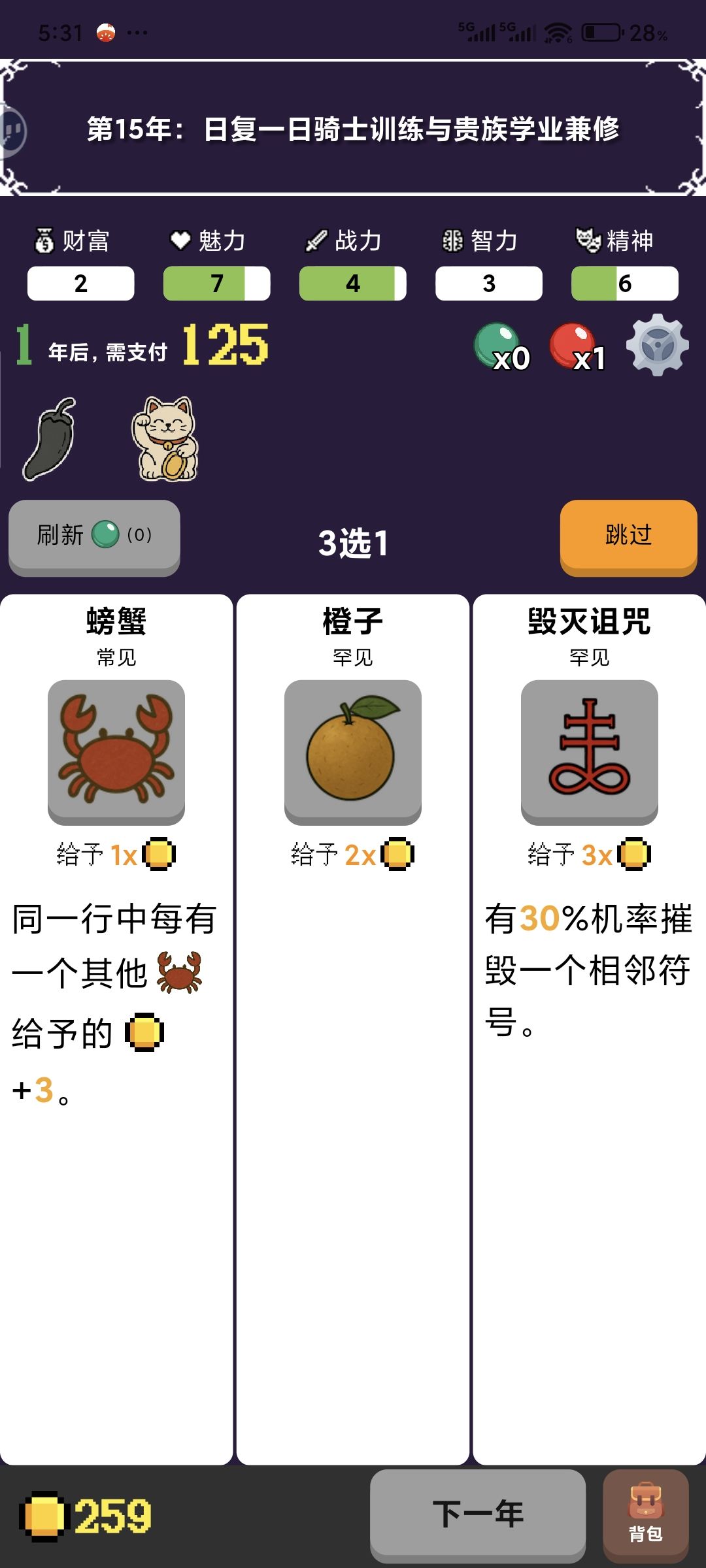 选不了 1