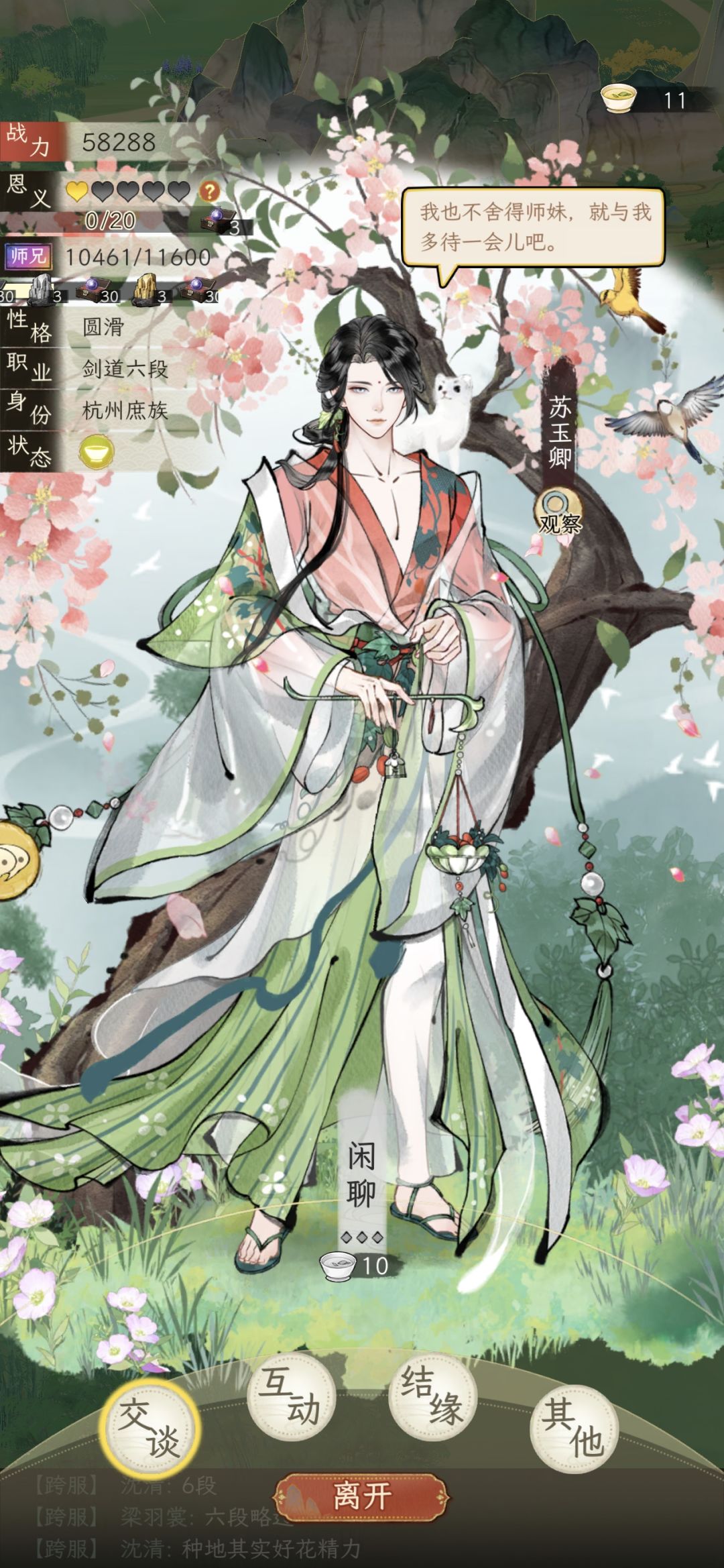 买了好多衣服 1