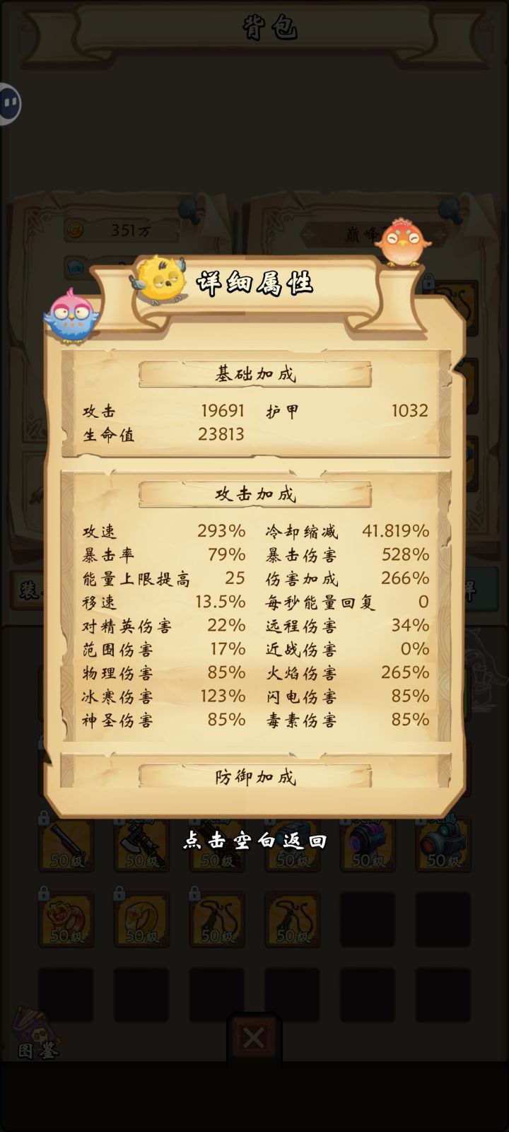 刷不下去了。截图