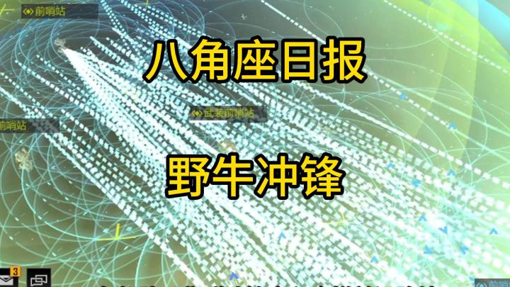 无尽的拉格朗日八角座日报,7.28-29涅槃双鱼视角截图