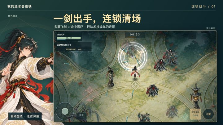 白衣执法器,踏入青金秘境|9月22日美术与体验更新截图