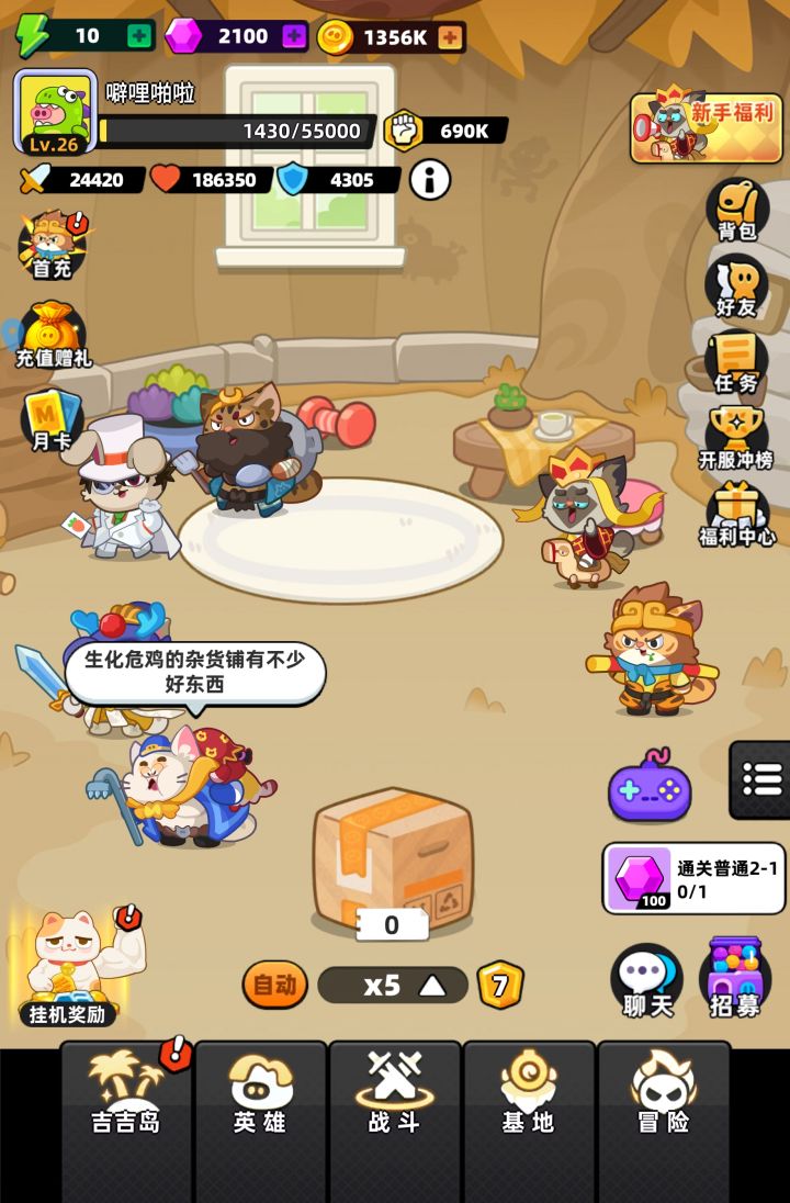 可玩度很高的游戏!!!截图