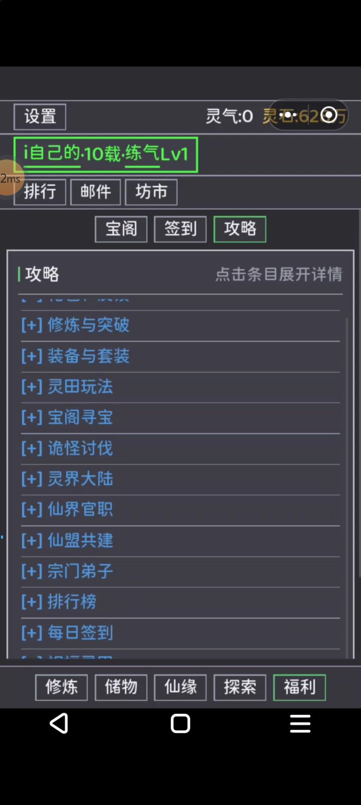 攻略截图