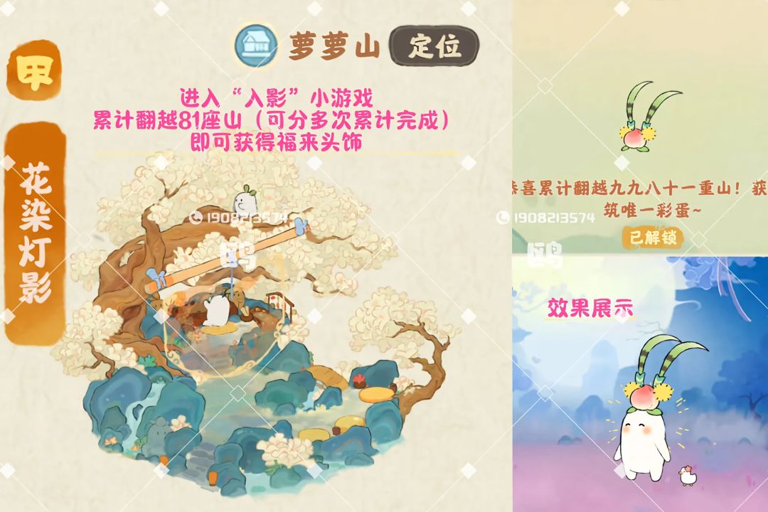桃源建筑彩蛋领取🍭 10
