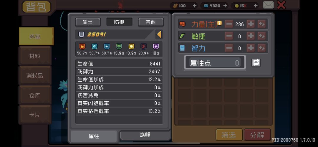 黑骑暴毙怎么办 3