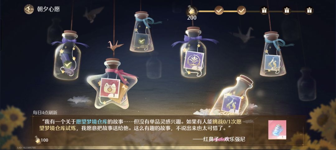 愿望梦境仓库 1