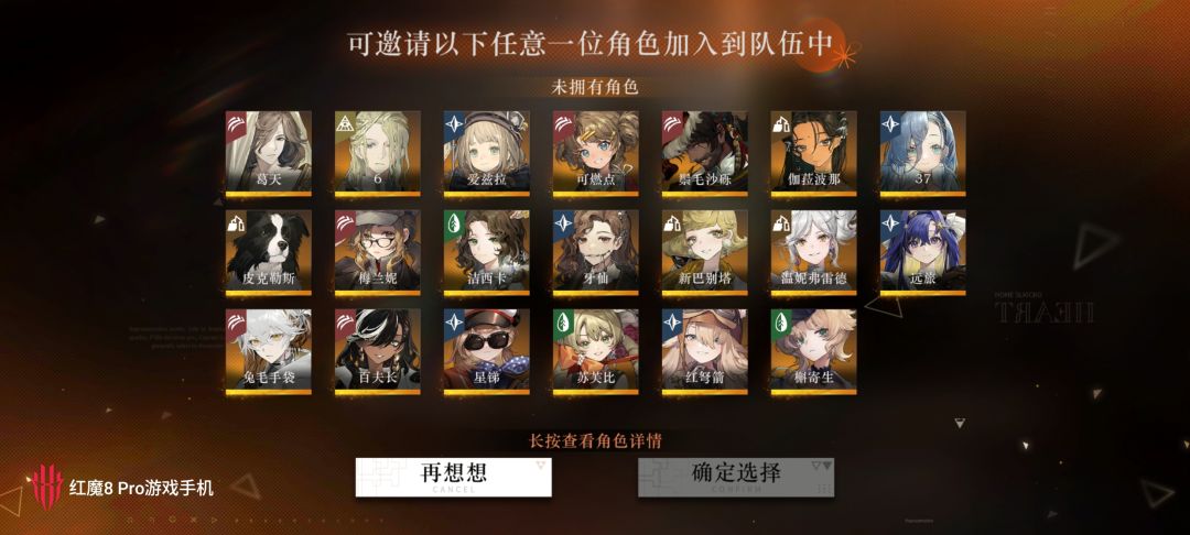 选谁? 2