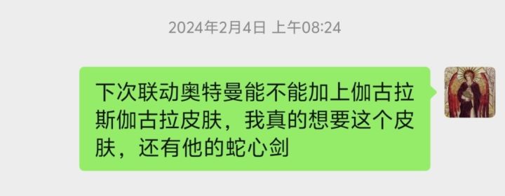 我的意见成真了截图