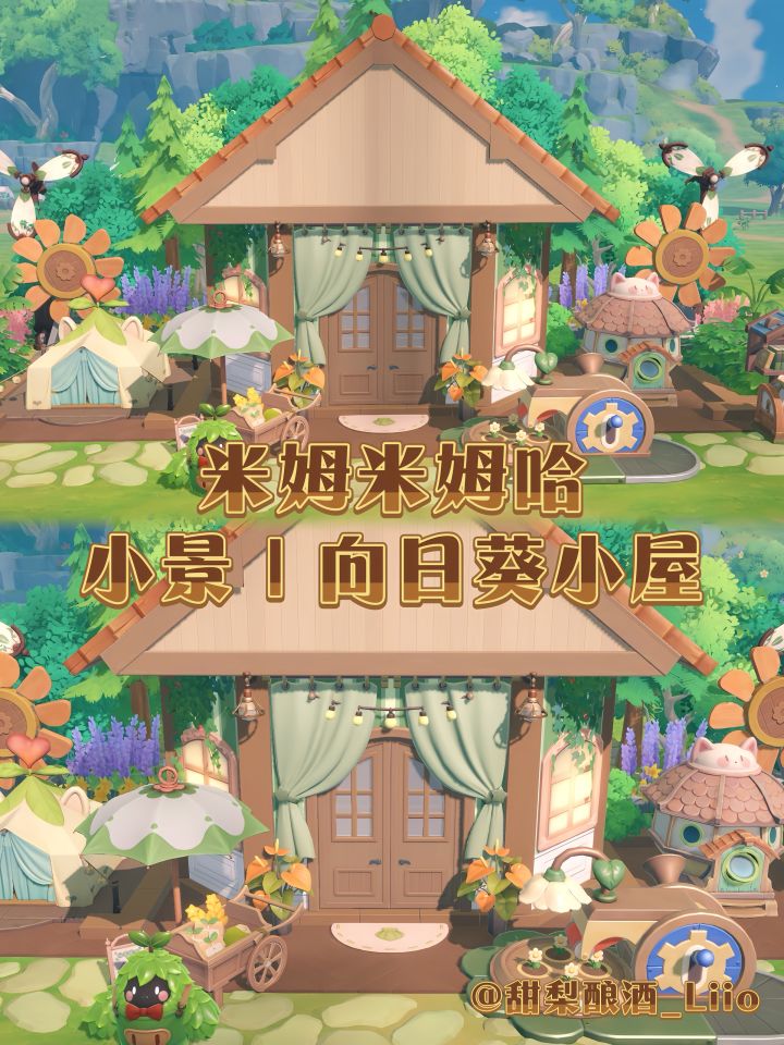 米姆米姆哈|向日葵小屋截图