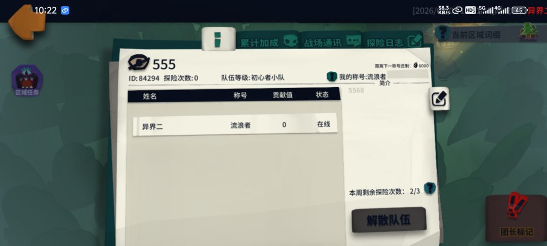 异界自取 2