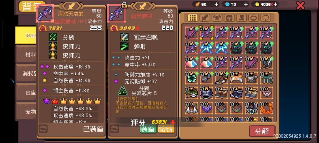 现在一升到44级,就直接不让玩儿了 2