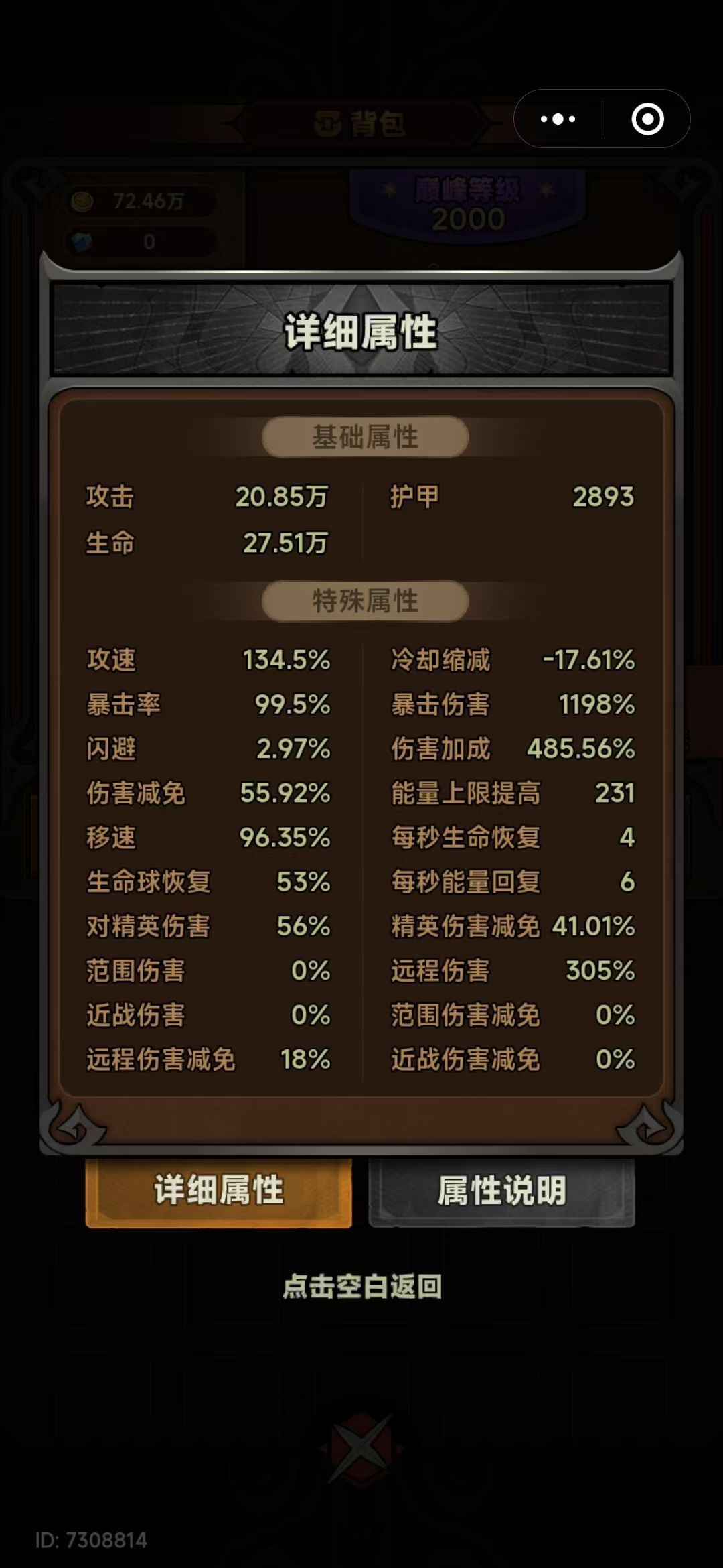 怎么才能做到秒伤百万垓的? 2
