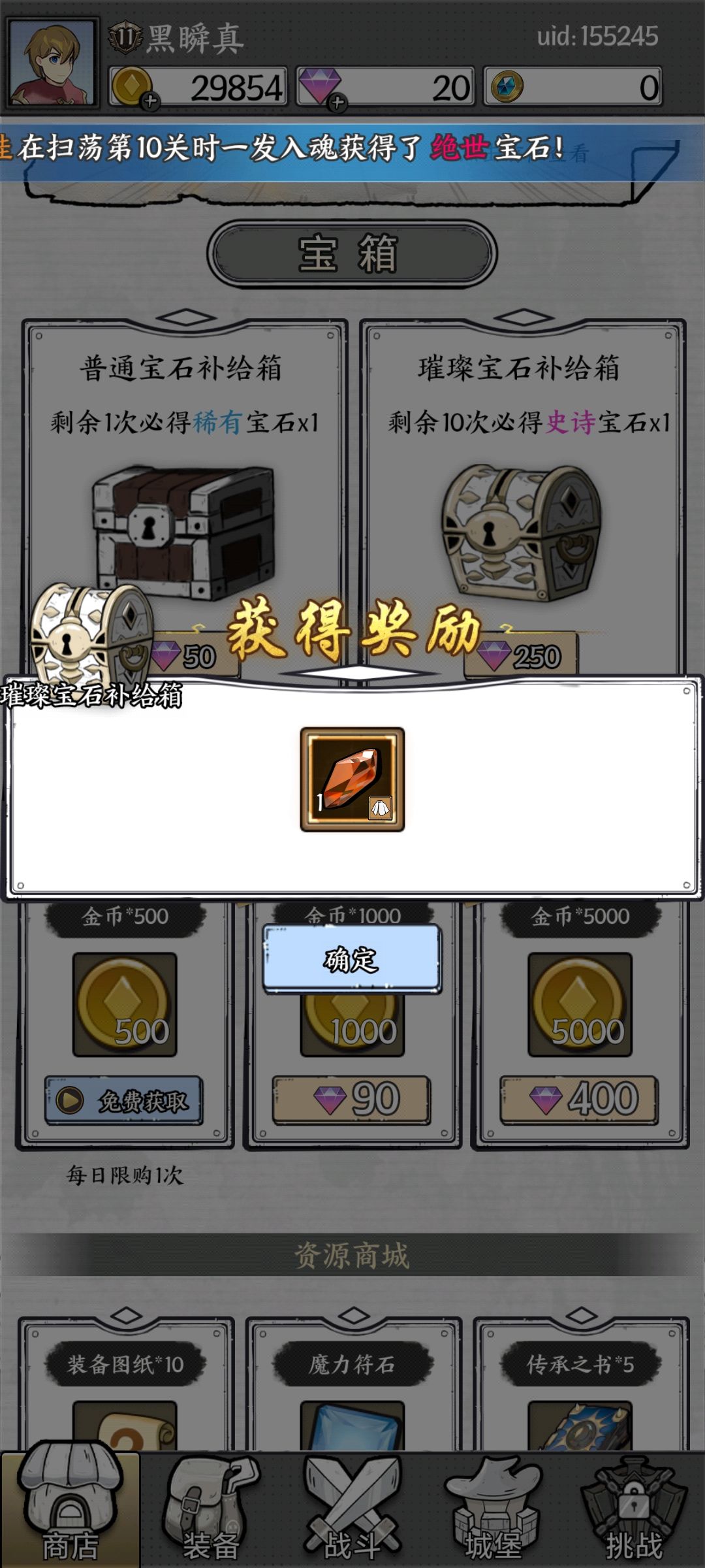 难得 2