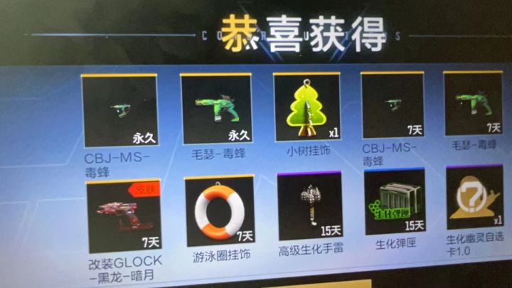 免费次数十连抽到俩截图