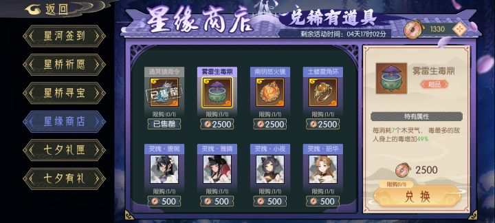 有必要氪金换第二个吗?优先换哪个呢截图