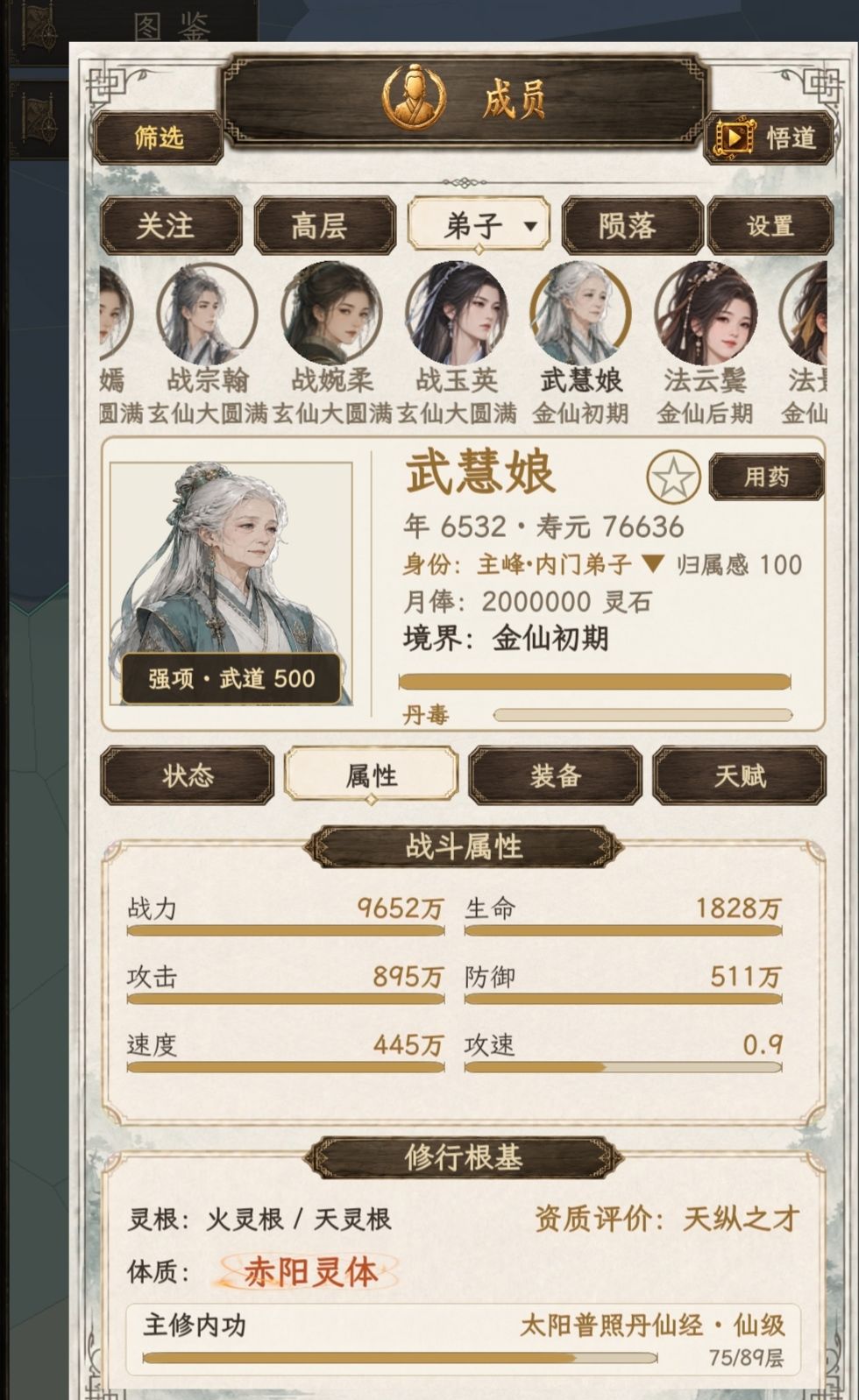 轮回仙王的成长之路 2