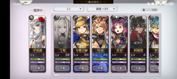 求配队截图