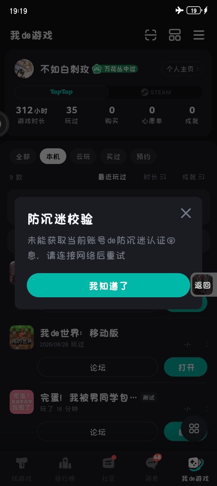求助截图