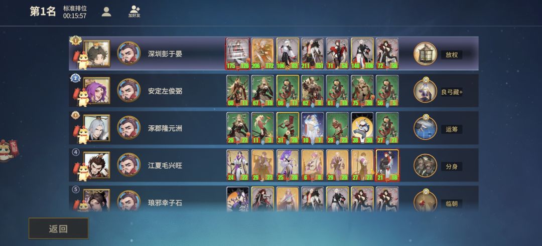 对局分享 1