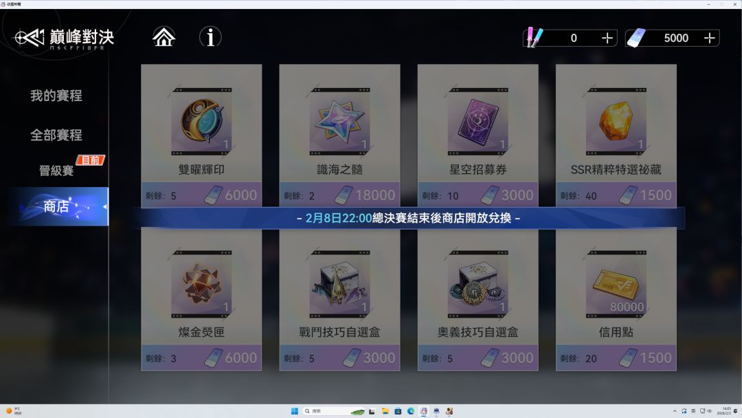 台服新活动氪佬的诸神之战 3