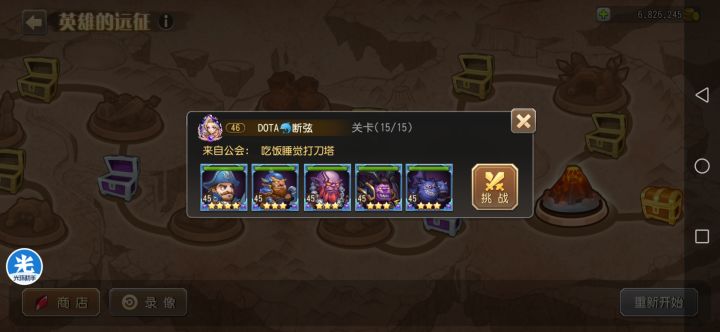远征到他们紫色后,我还是蓝色,我估计我也打不了截图
