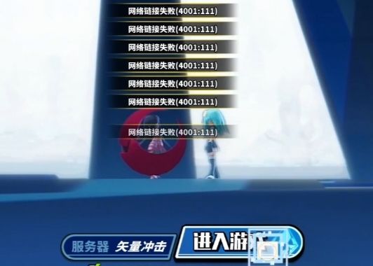 真不行了昨天还能登进去今天就不行了,一直显示这个,卸了重下也不行#凹凸世界寻光之旅截图