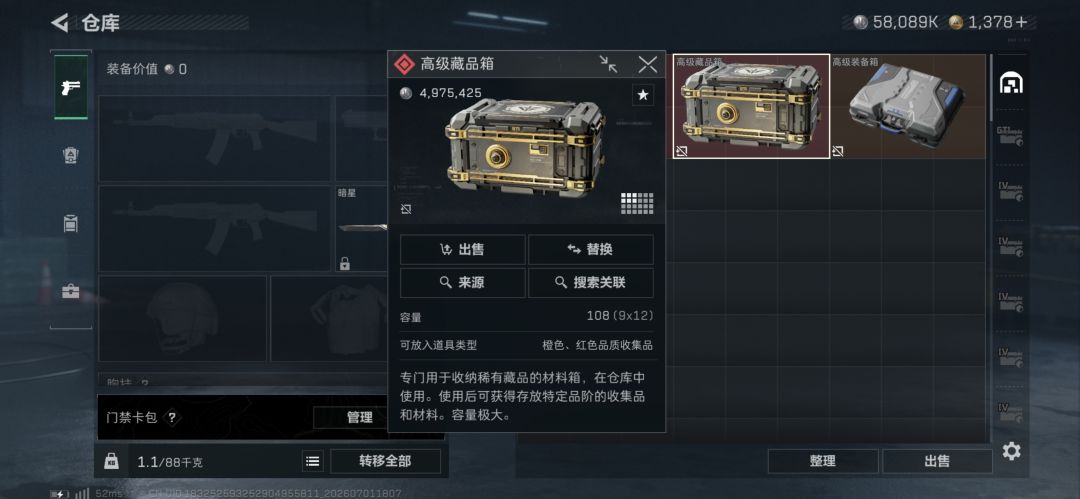 这箱子能不能改一下放仓库也能用啊, 1