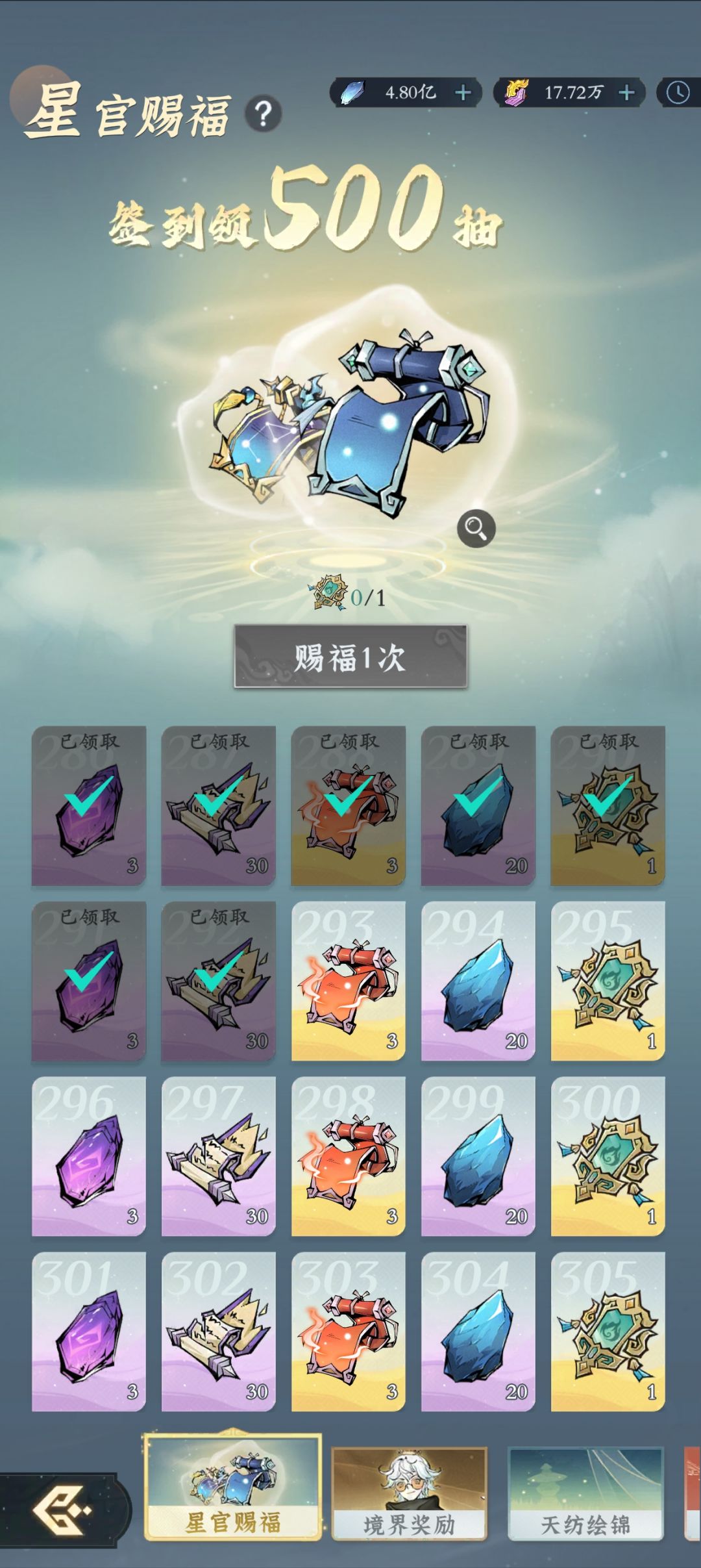 (双卡)292day 1